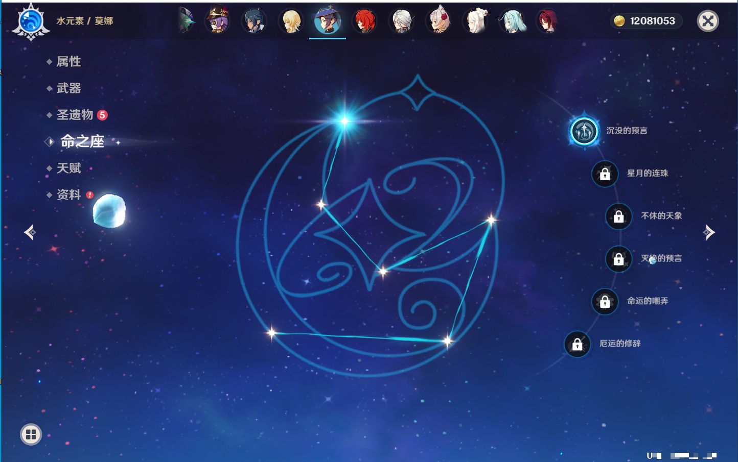 YSMK42086原神账号详情图12