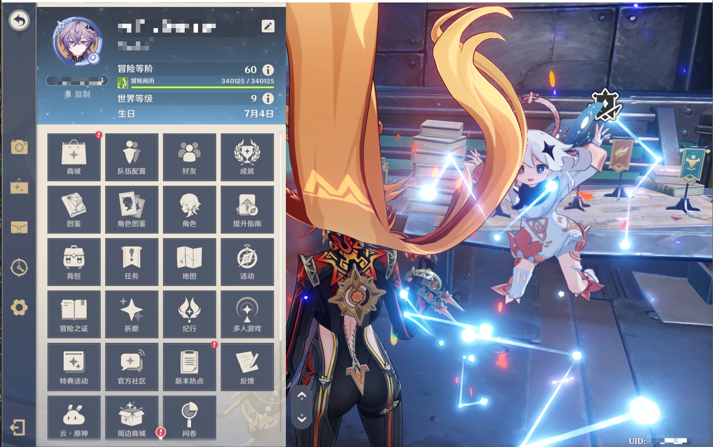 YSMK42083原神账号详情图22