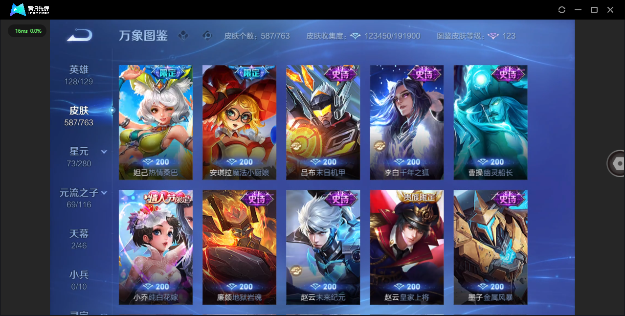 WZCMW4154168王者荣耀账号详情图42