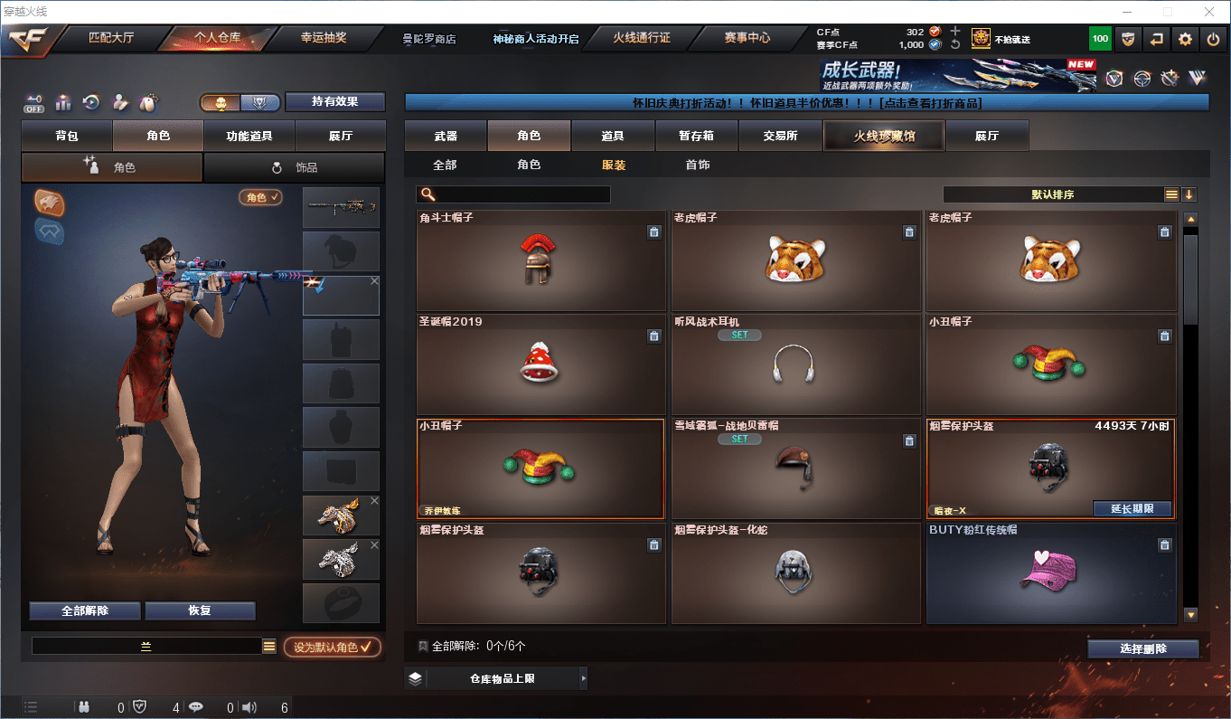 CFCMW441453穿越火线账号详情图35