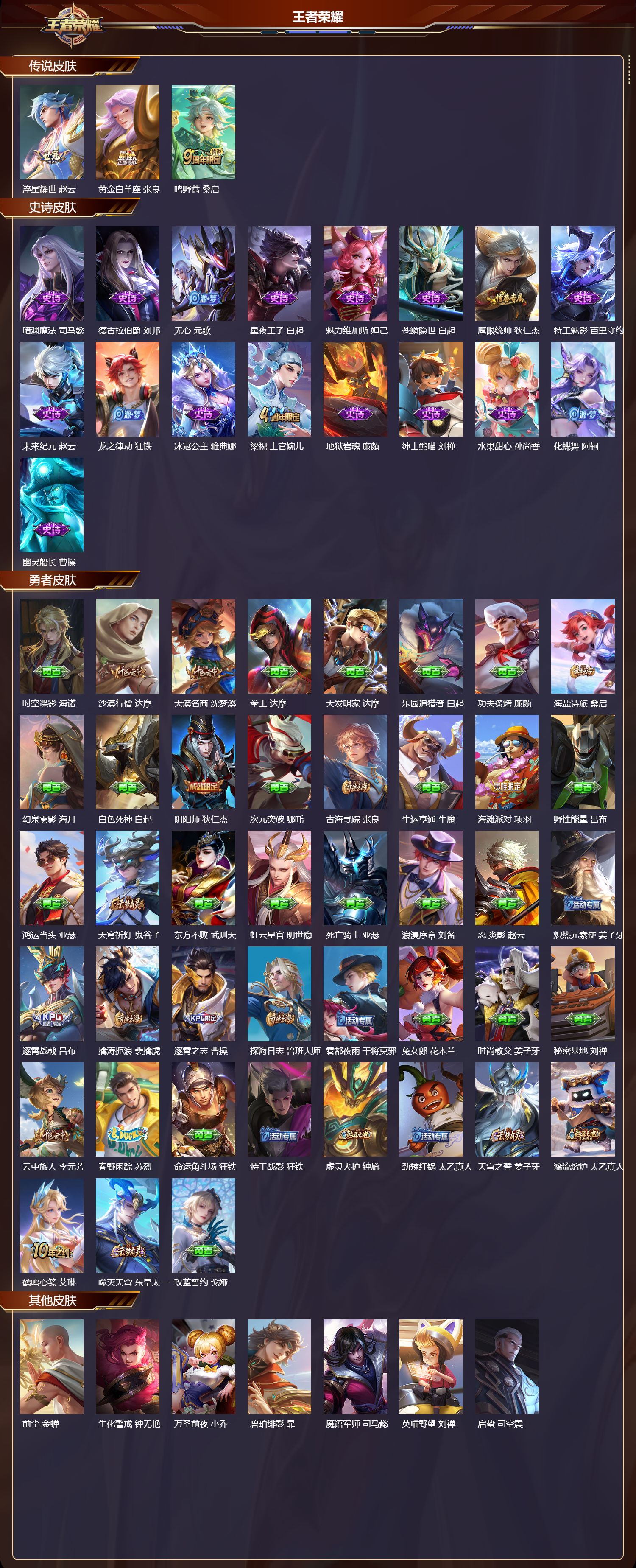 WZCMW4153824王者荣耀账号详情图8