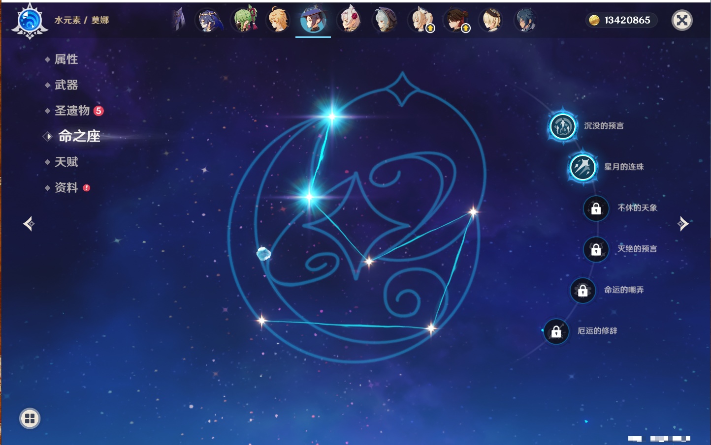 YSMK42087原神账号详情图21