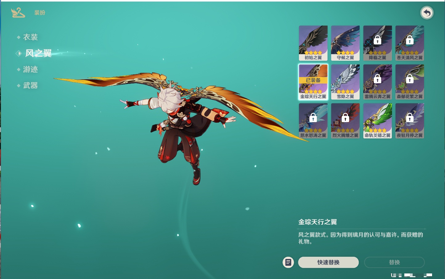 YSMK42093原神账号详情图29