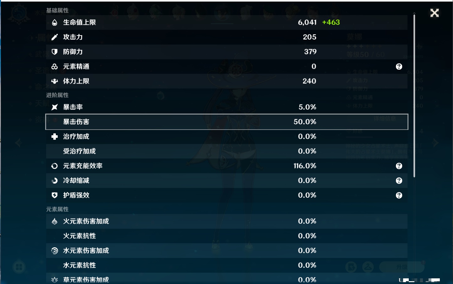 YSMK42092原神账号详情图41