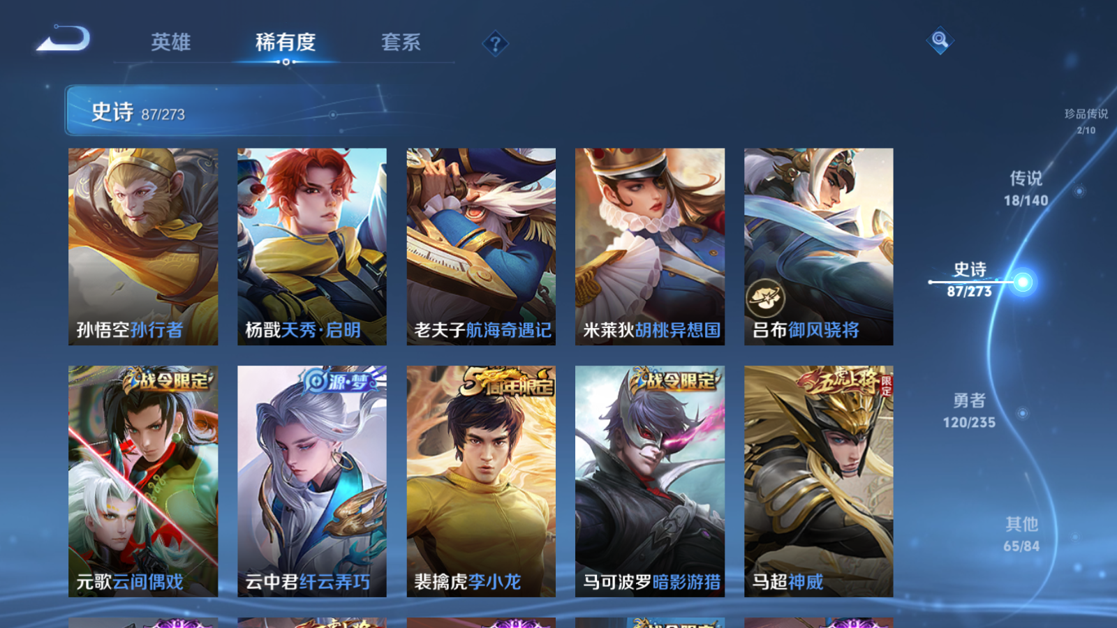 WZCMW4158904王者荣耀账号详情图13