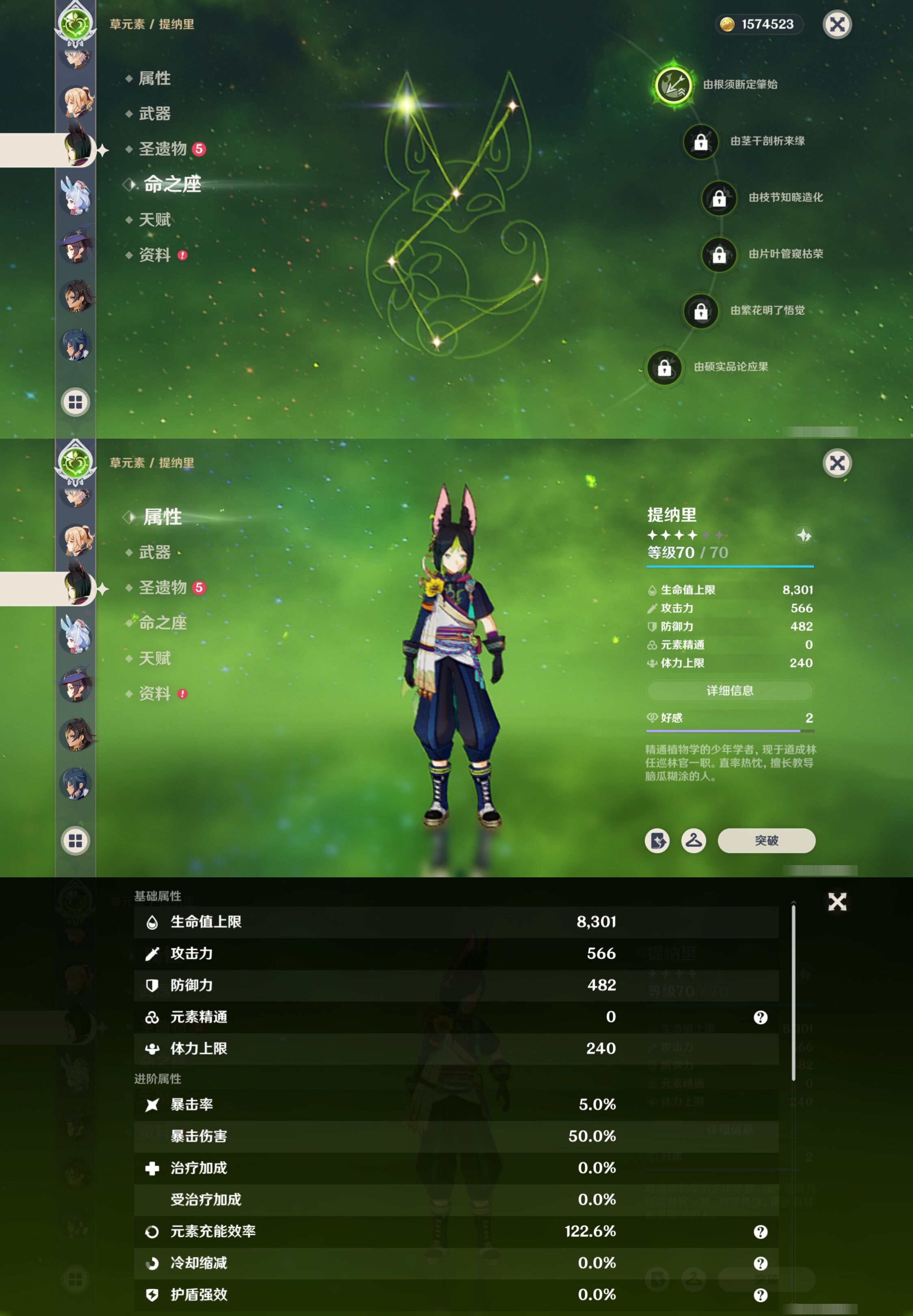 YSMK42092原神账号详情图22