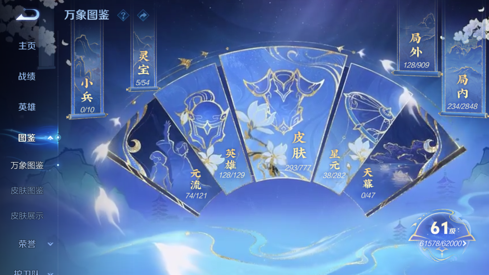 WZCMW4158903王者荣耀账号详情图4