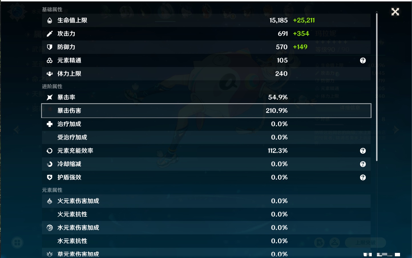 YSMK42083原神账号详情图75