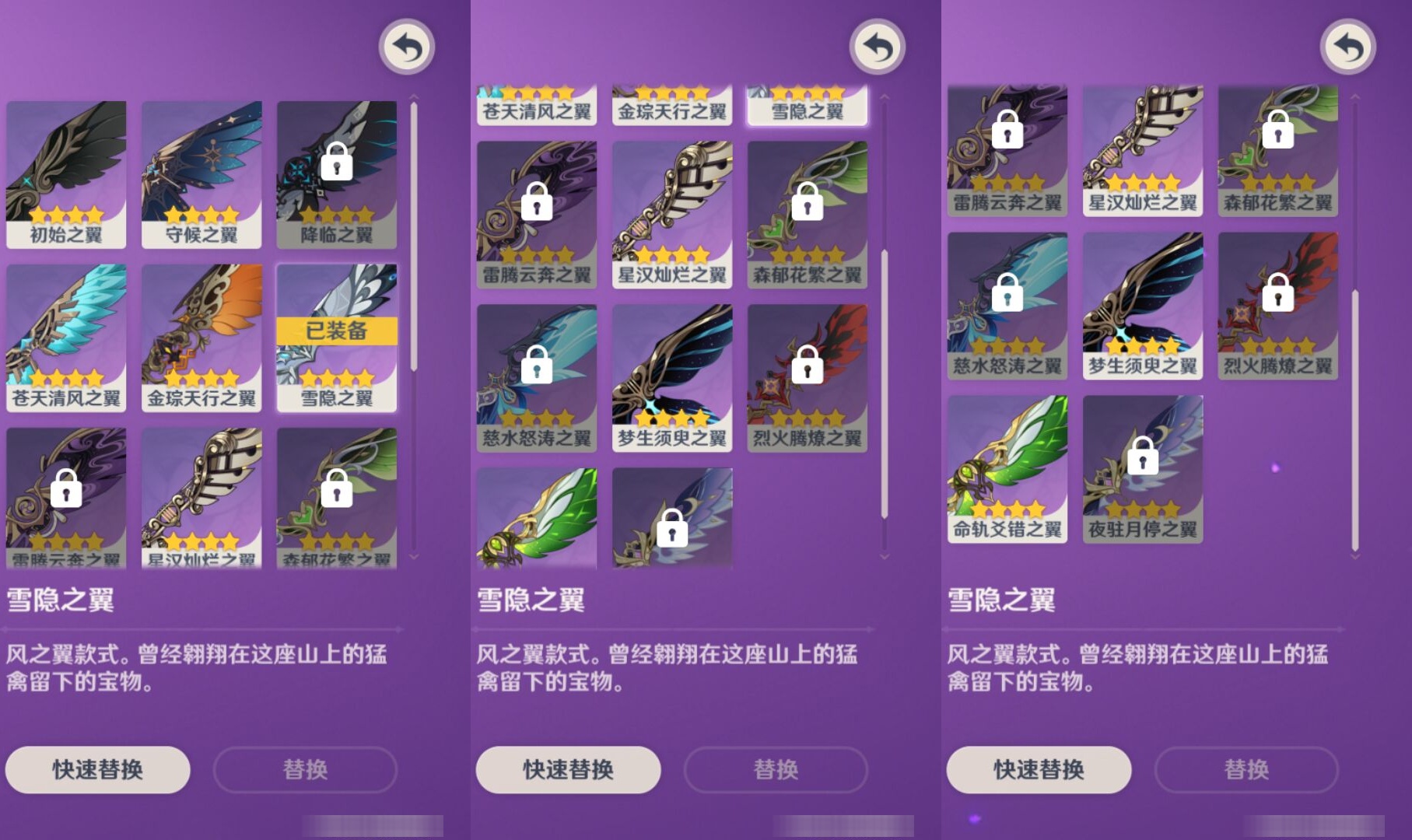 YSMK42092原神账号详情图4