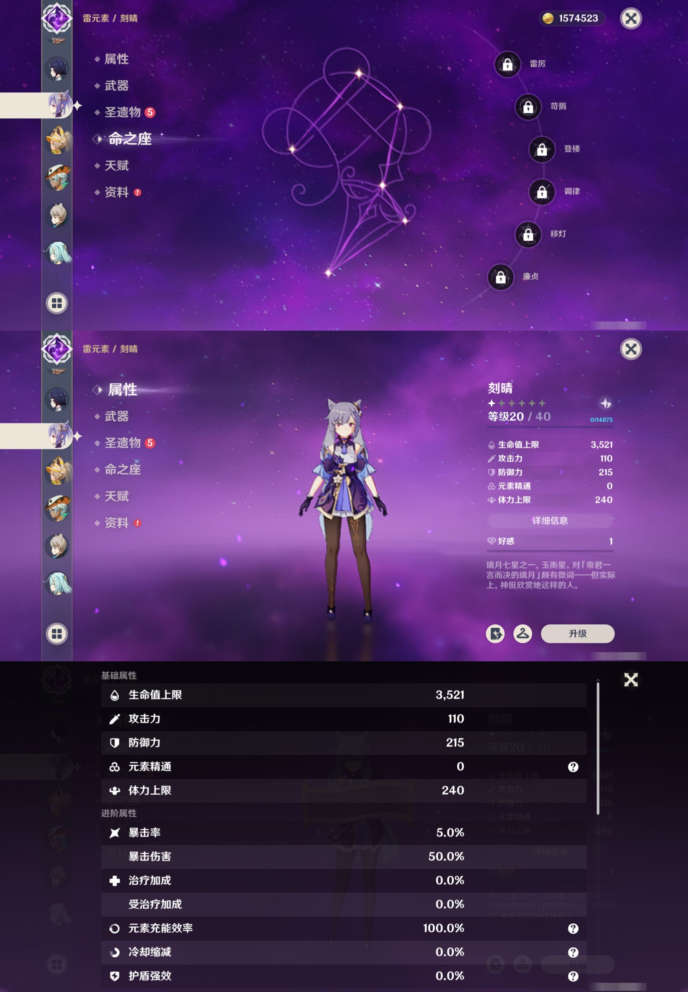 YSMK42092原神账号详情图28