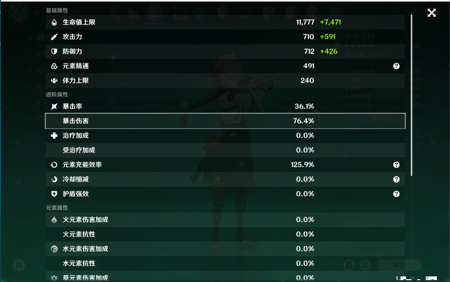 YSMK42085原神账号详情图26