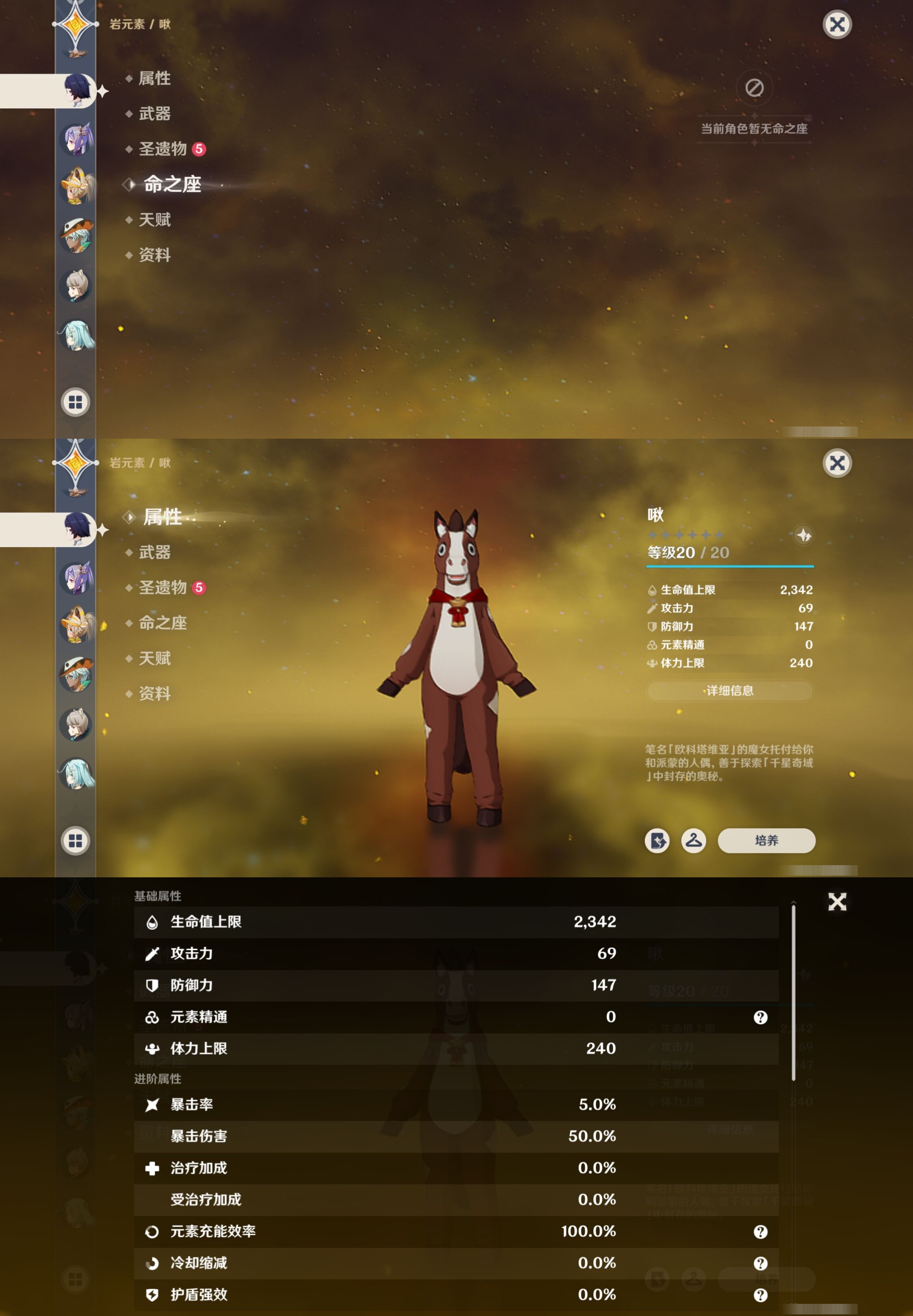 YSMK42092原神账号详情图29