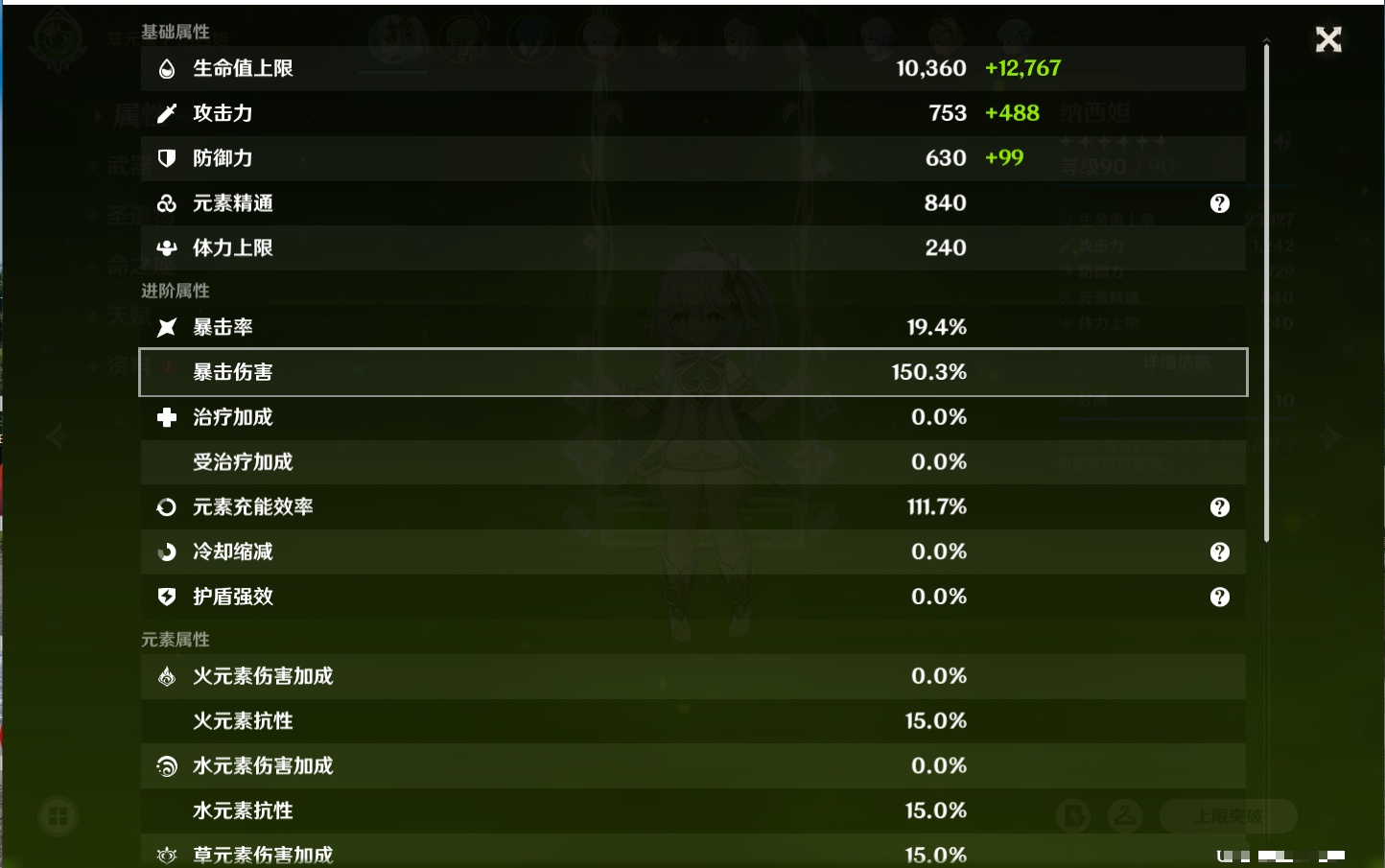 YSMK42093原神账号详情图33