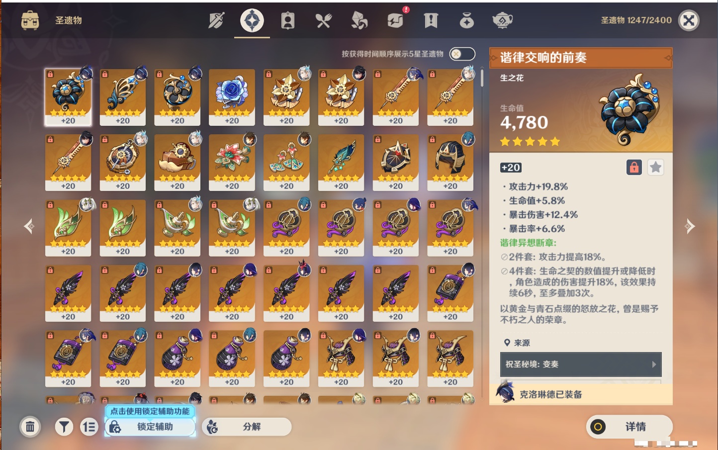 YSMK42087原神账号详情图36