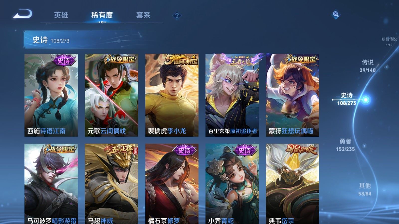 WZCMW4158878王者荣耀账号详情图16 WZCMW4158878王者荣耀账号详情图16