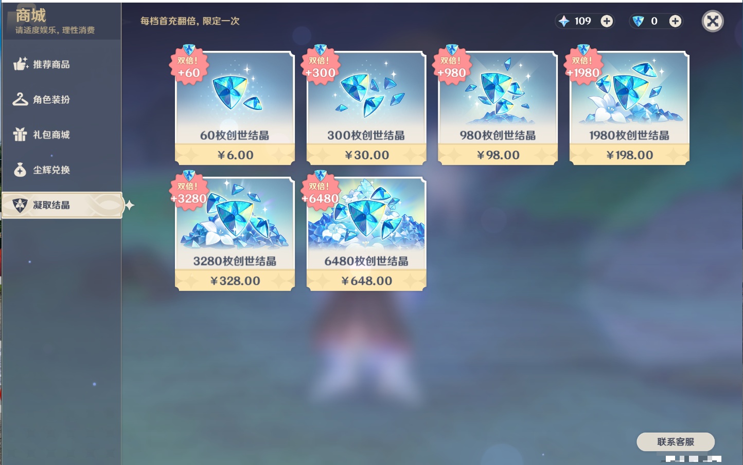 YSMK42081原神账号详情图22