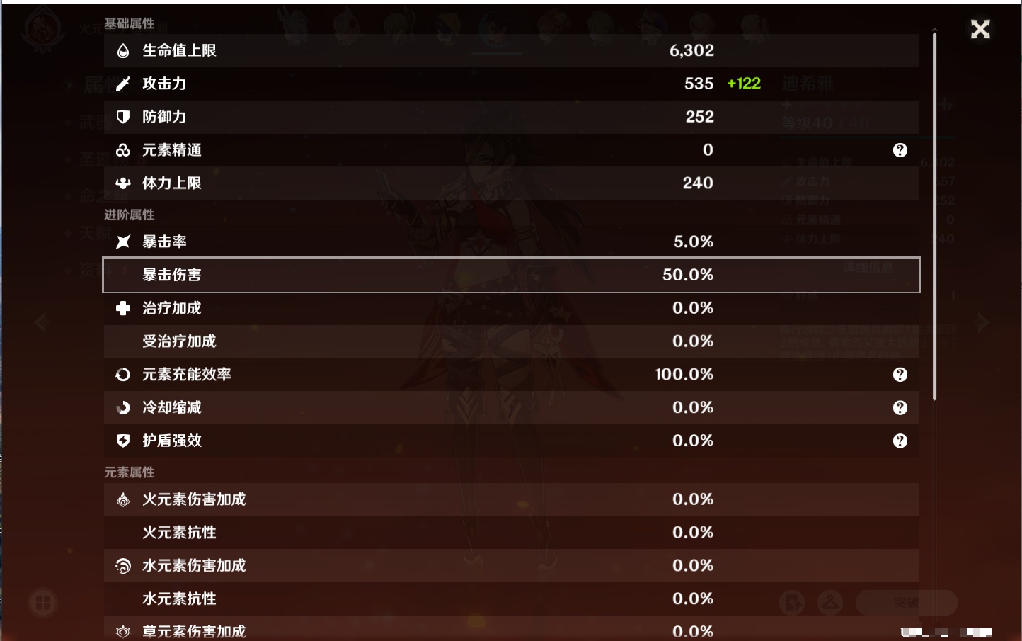 YSMK42080原神账号详情图24