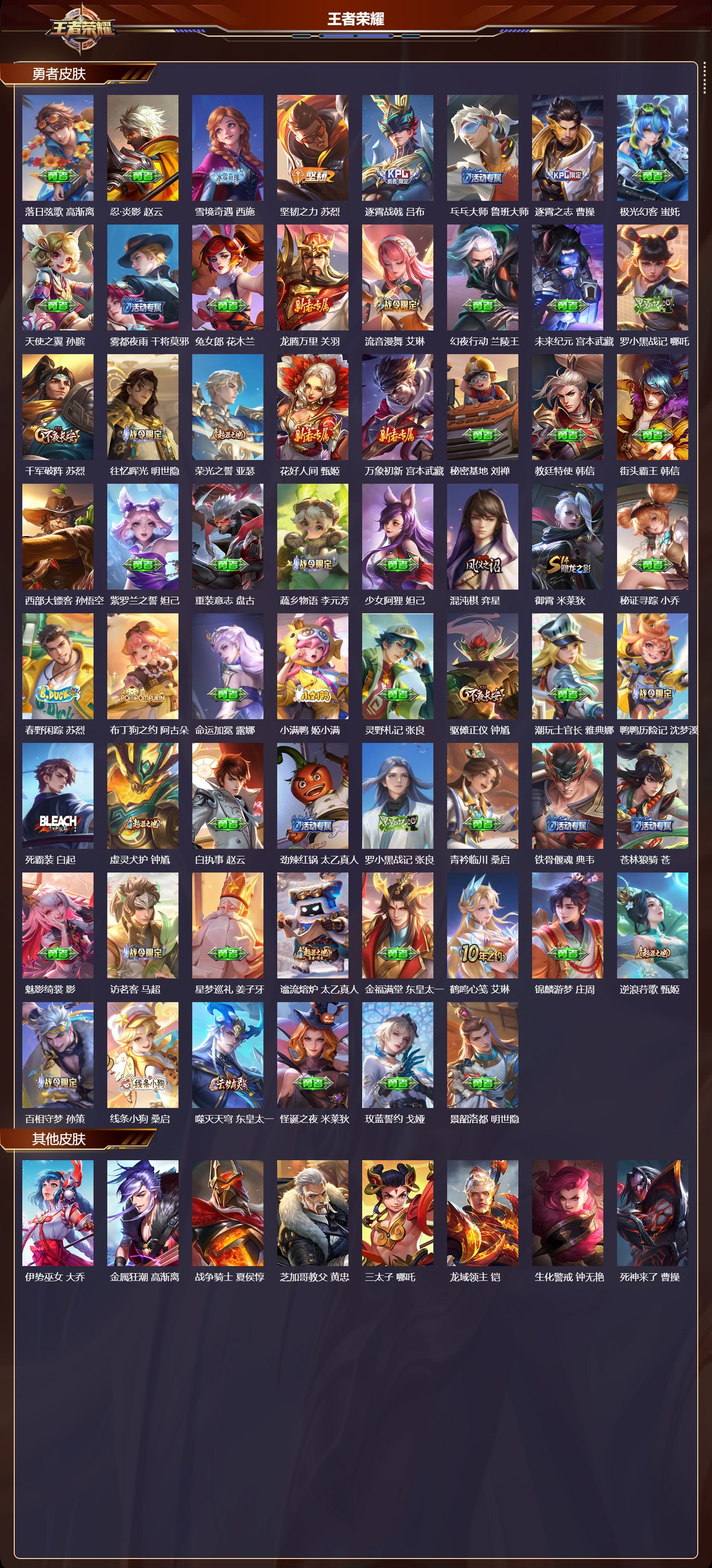 WZCMW4154392王者荣耀账号详情图8 WZCMW4154392王者荣耀账号详情图8