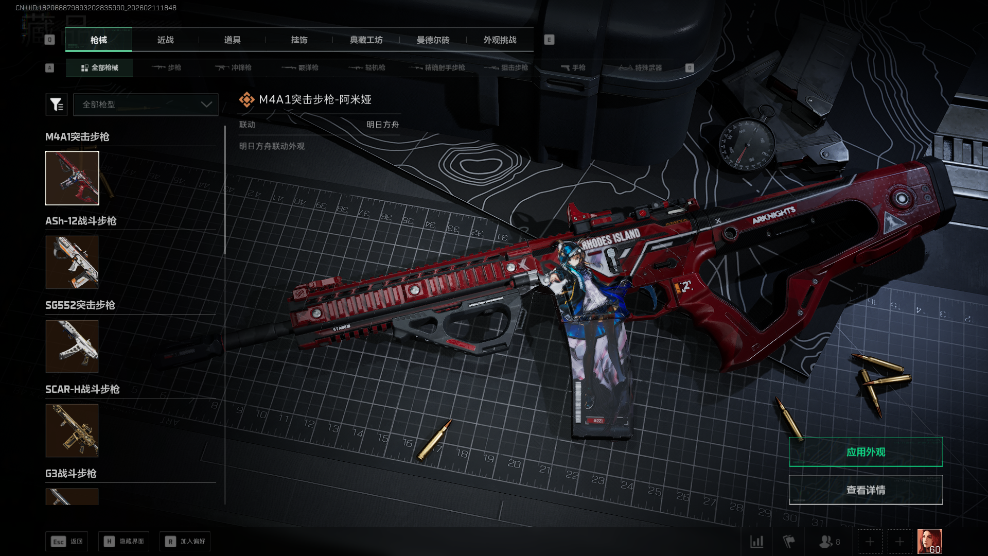 SJZCMW443899三角洲行动账号详情图16