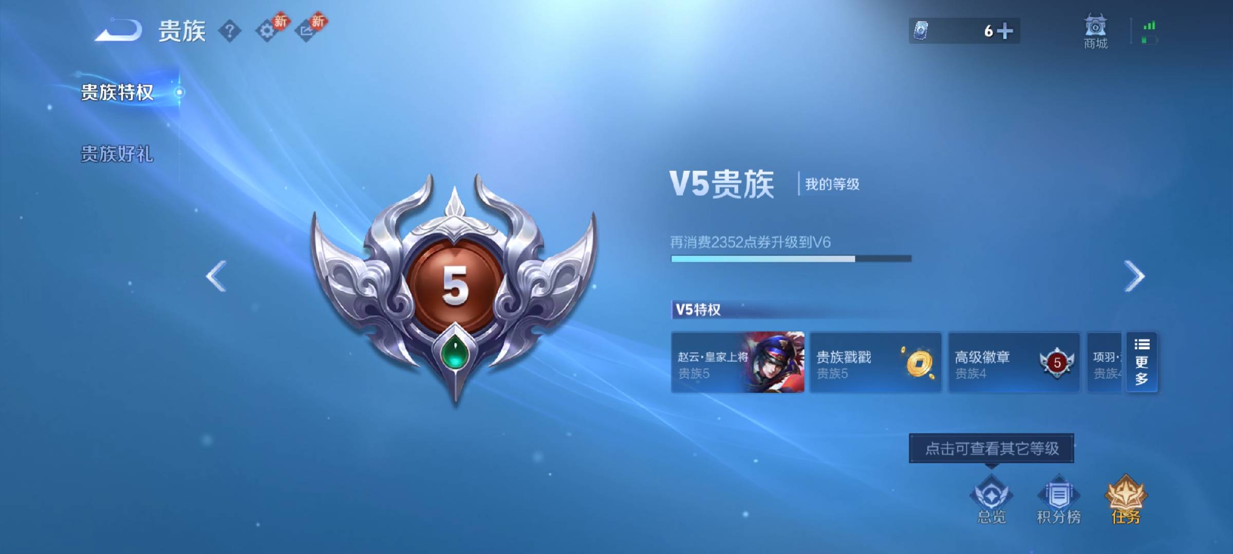 WZCMW4154635王者荣耀账号详情图5