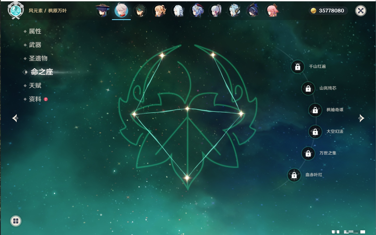 YSMK42083原神账号详情图61