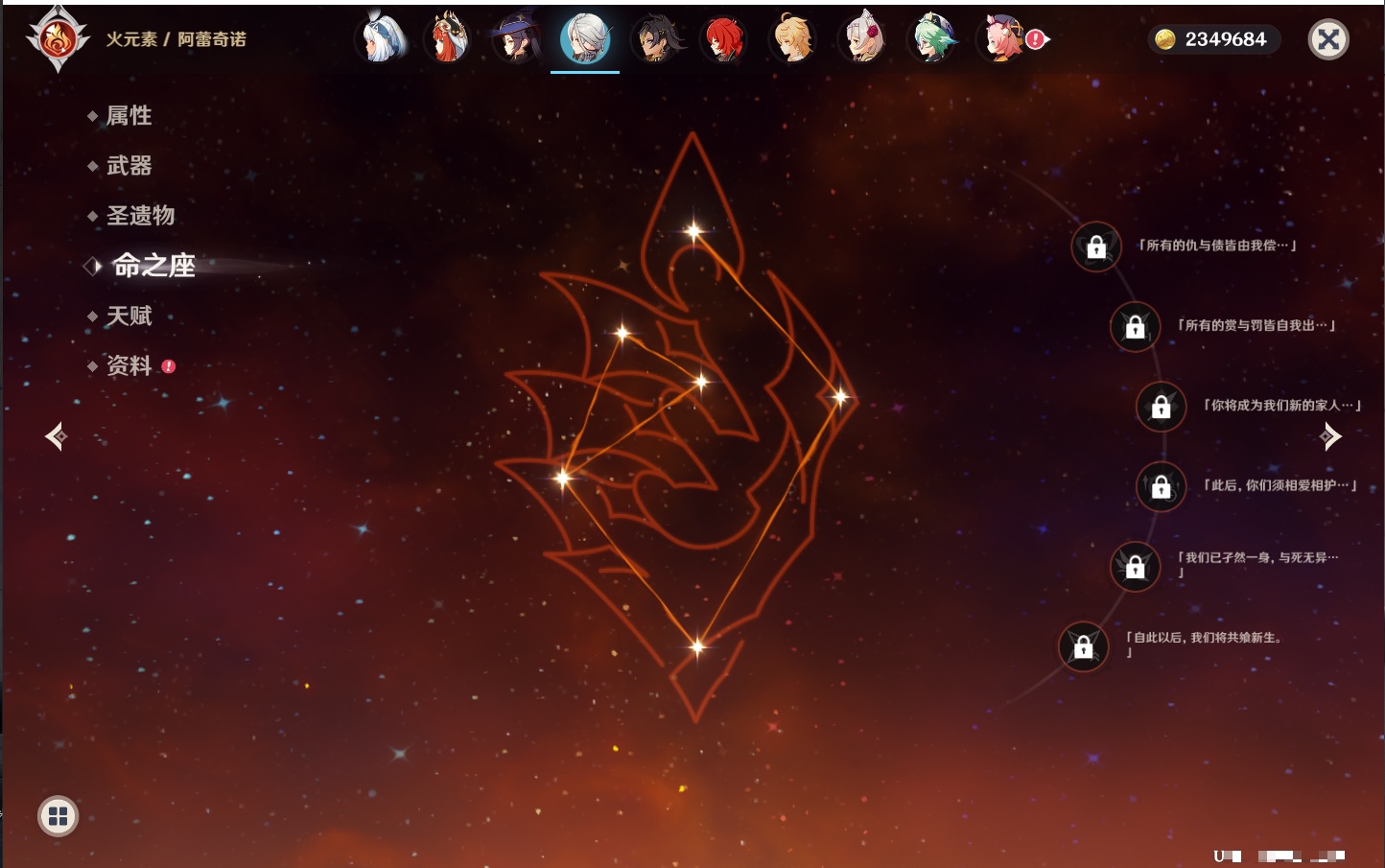 YSMK42084原神账号详情图11