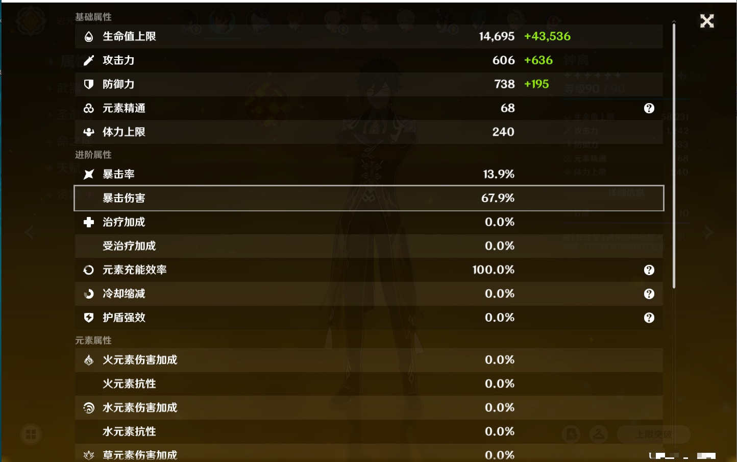 YSMK42085原神账号详情图11