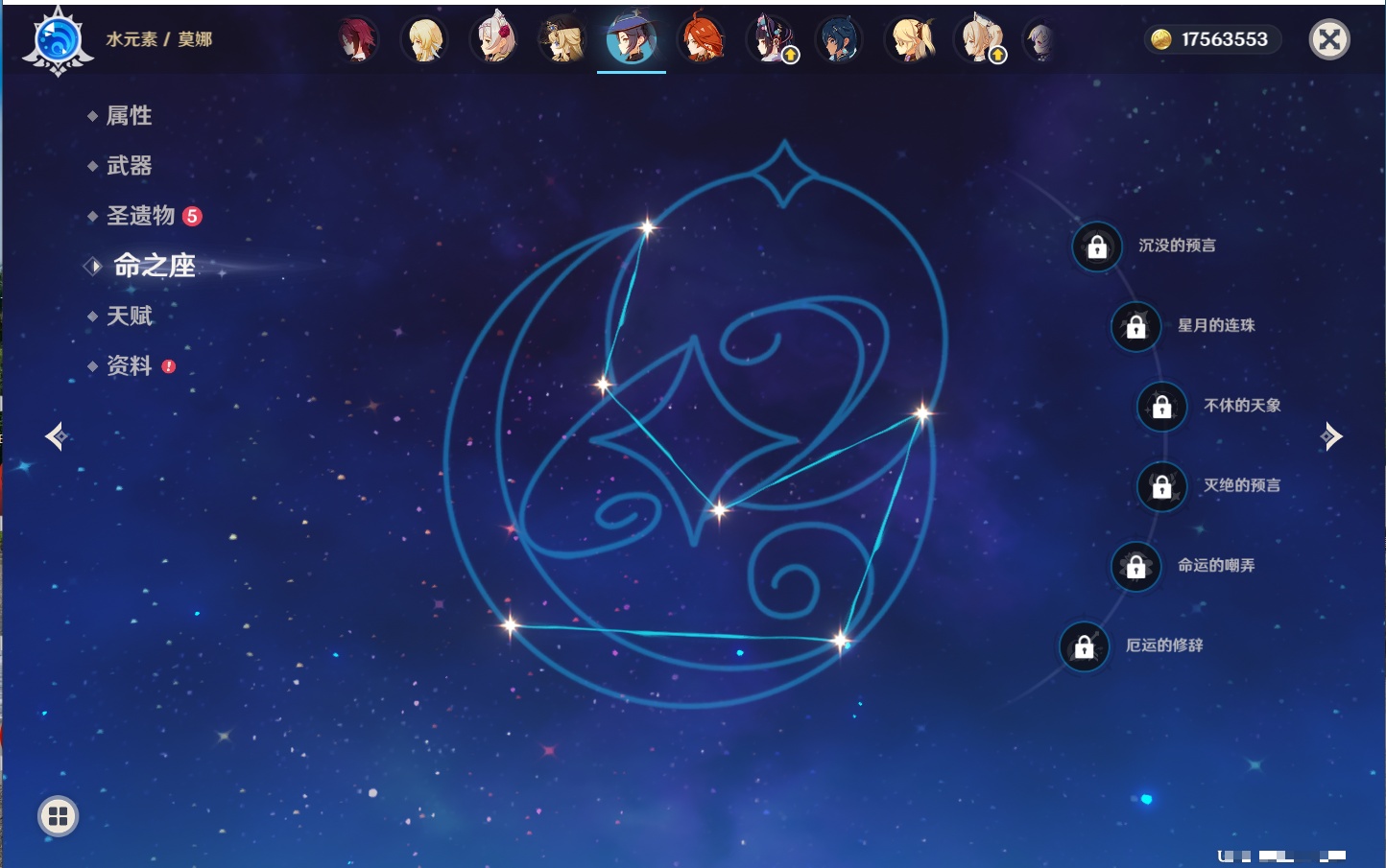 YSMK42093原神账号详情图15