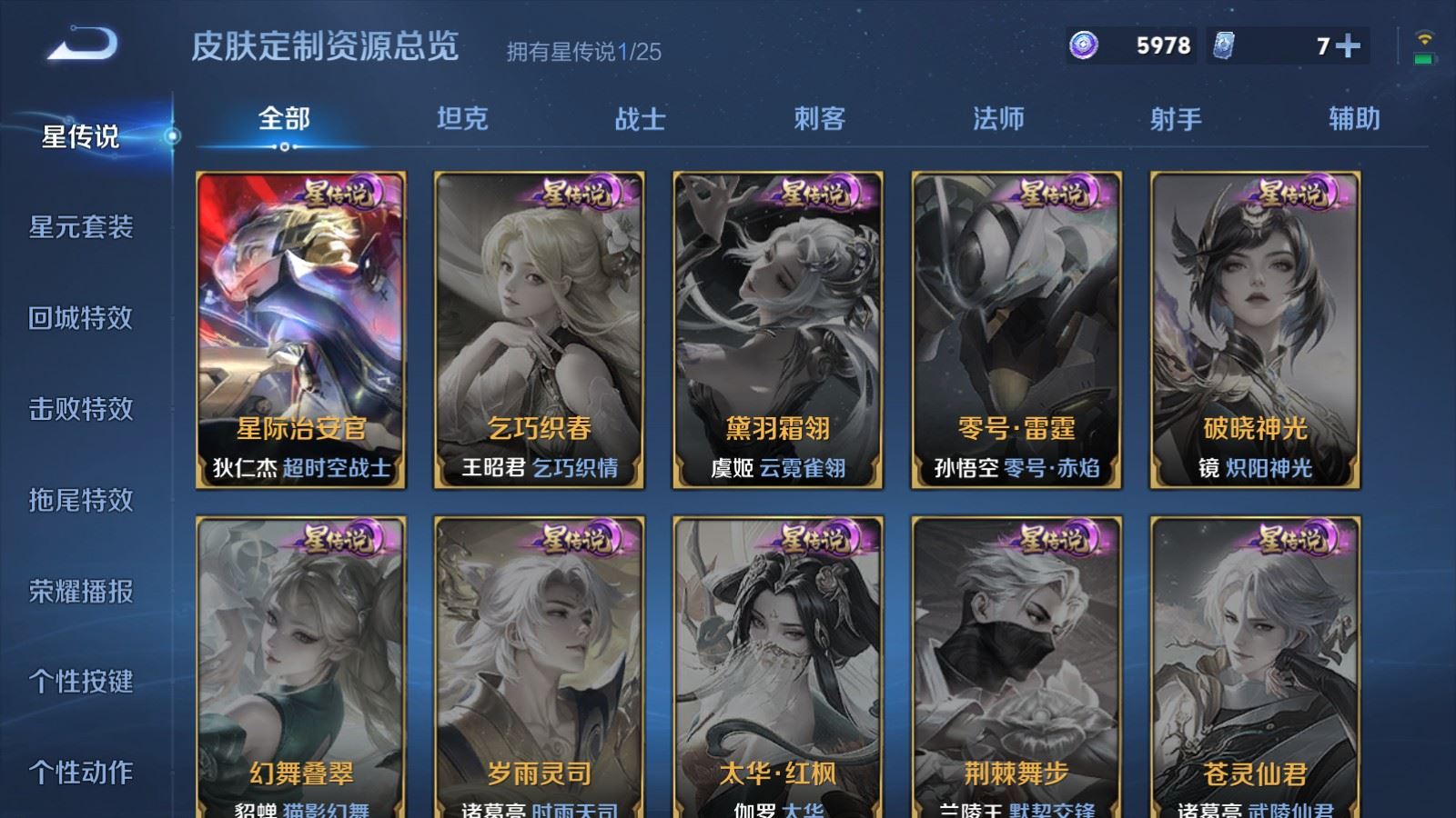 WZCMW4158902王者荣耀账号详情图23 WZCMW4158902王者荣耀账号详情图23