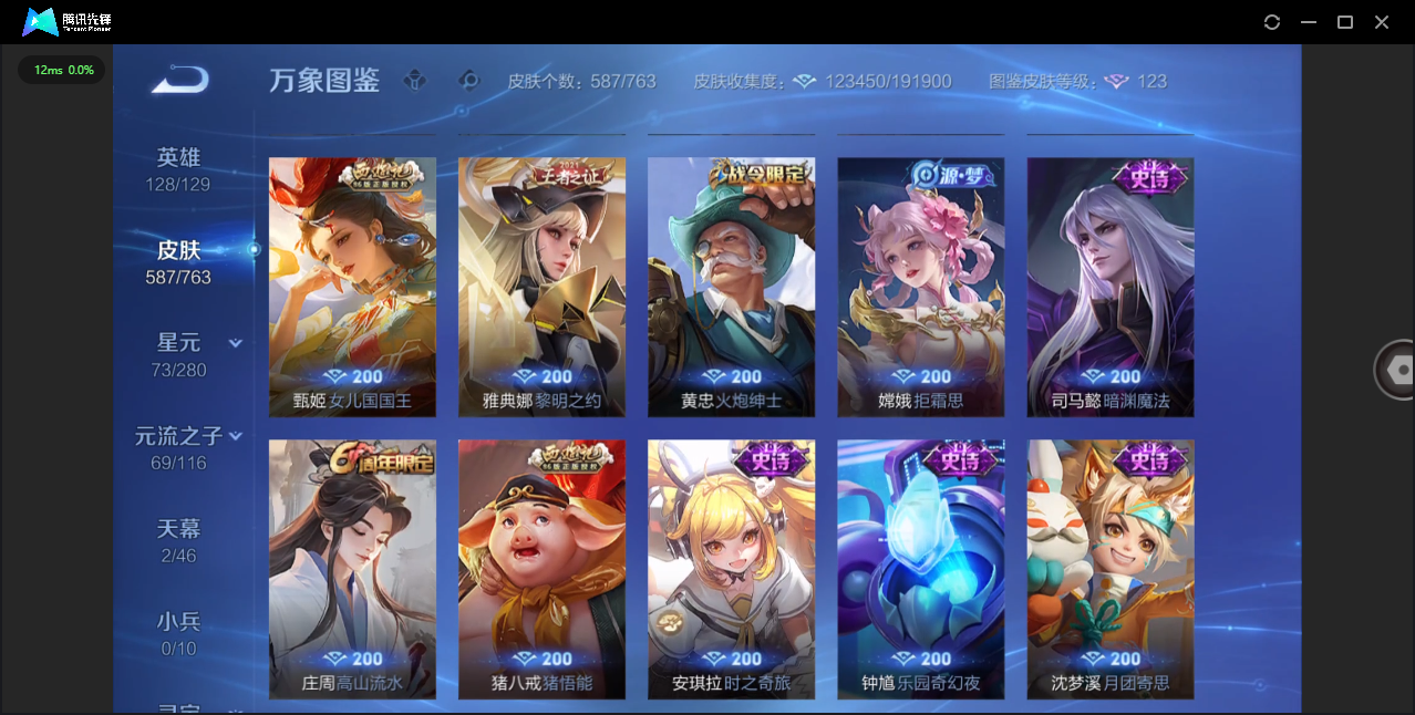 WZCMW4154168王者荣耀账号详情图34