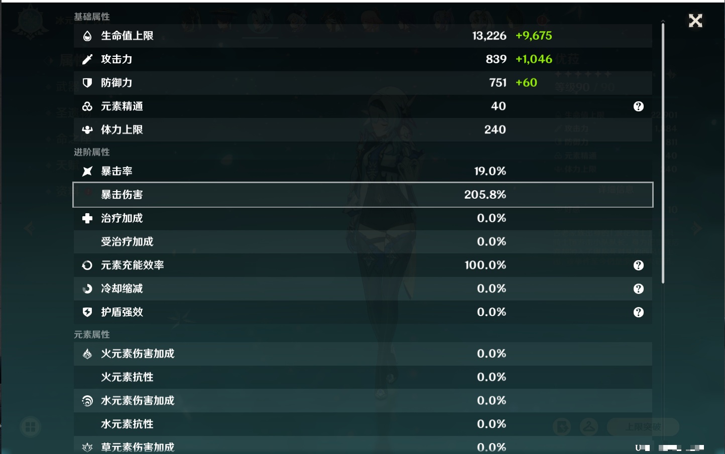 YSMK42084原神账号详情图61