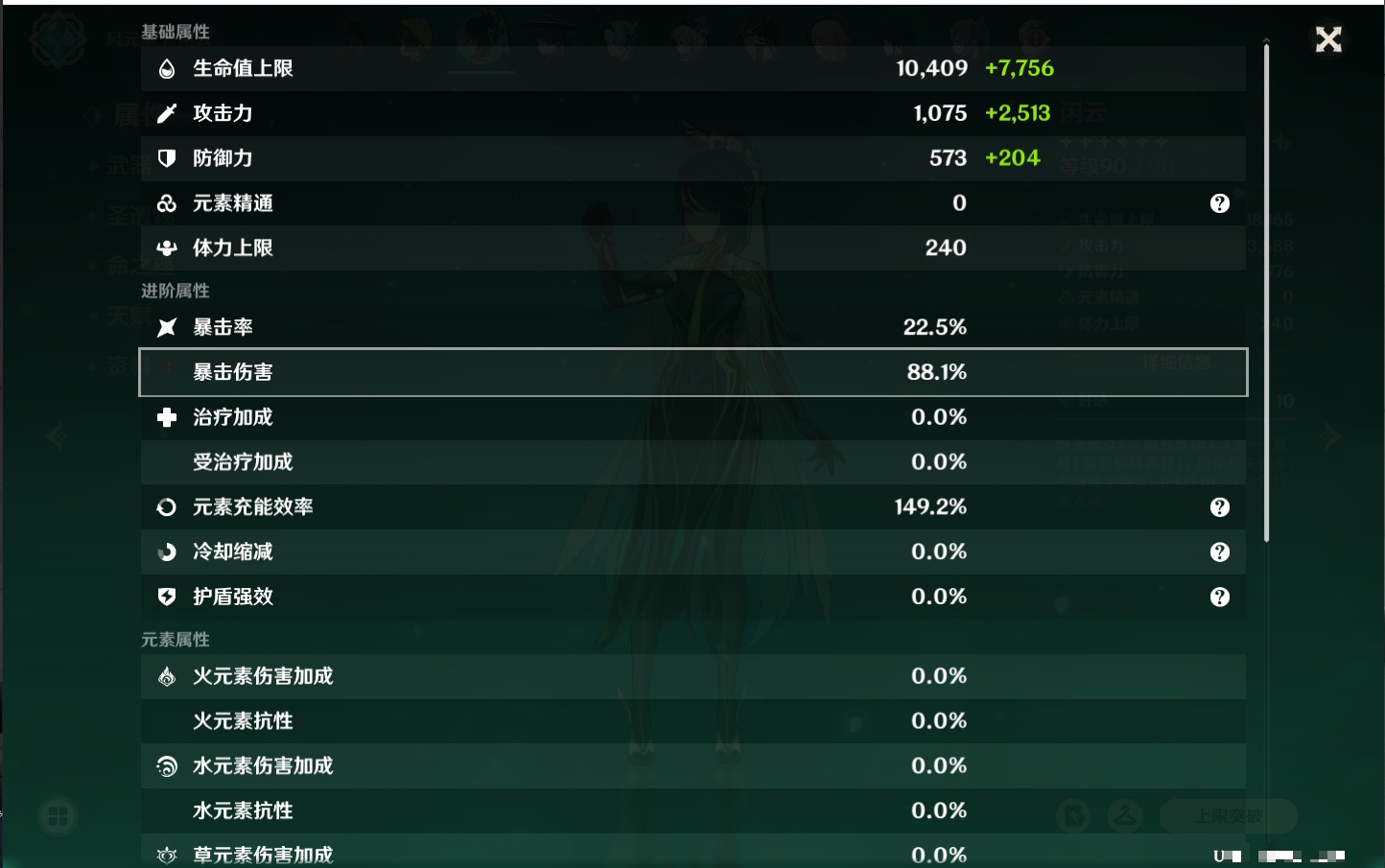 YSMK42084原神账号详情图74