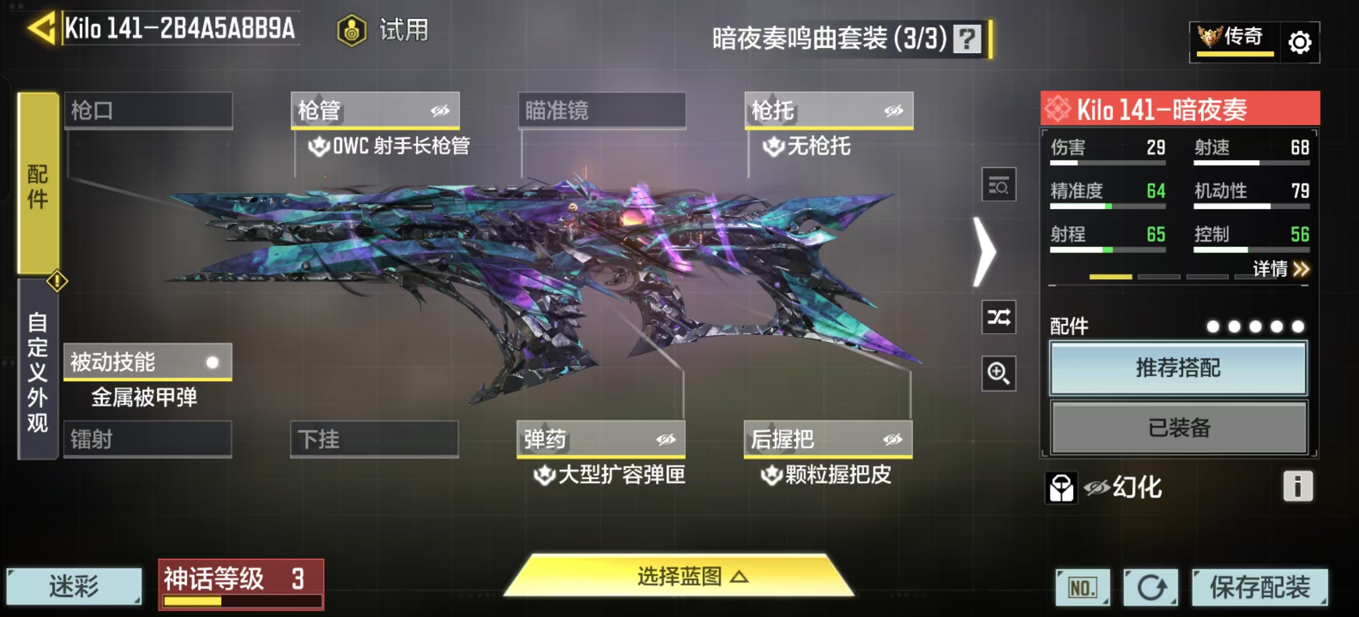 SMQM41351使命召唤手游账号详情图12