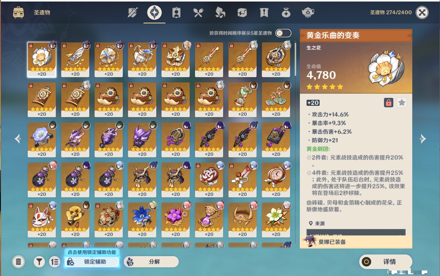 YSMK42082原神账号详情图35