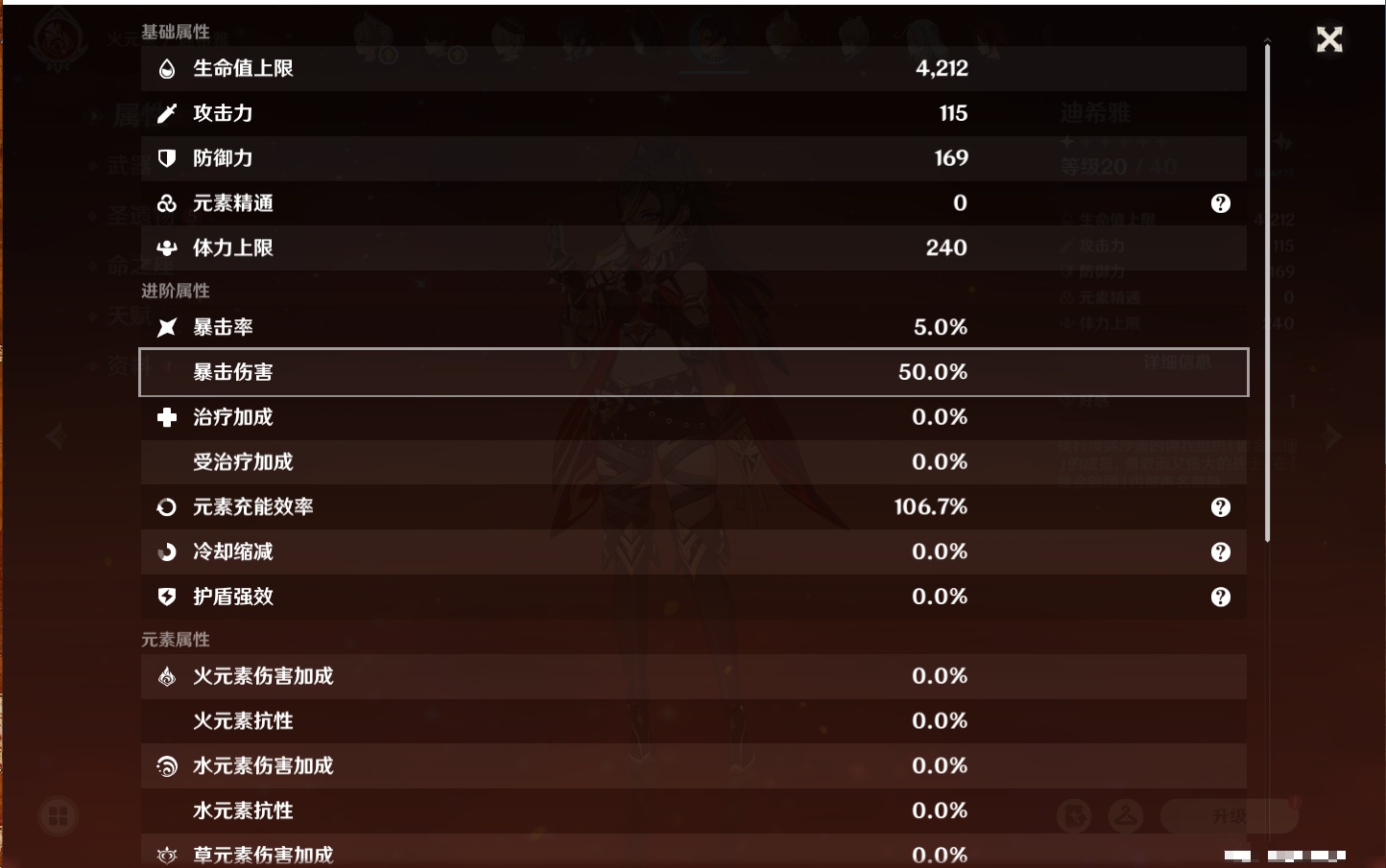 YSMK42087原神账号详情图23