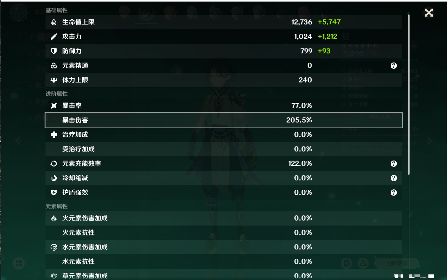 YSMK42083原神账号详情图60