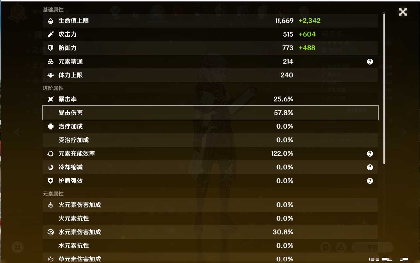 YSMK42093原神账号详情图43