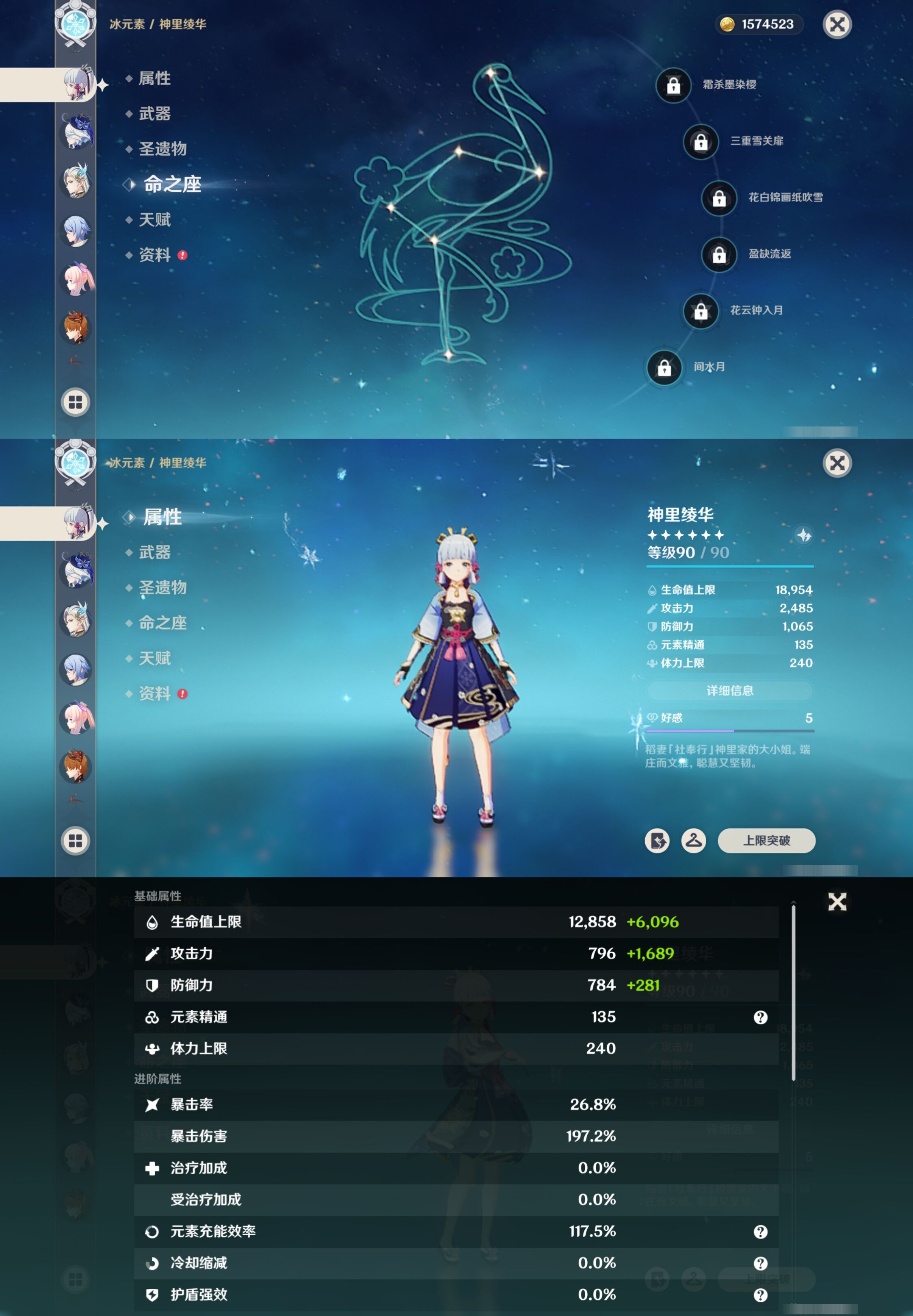 YSMK42092原神账号详情图10