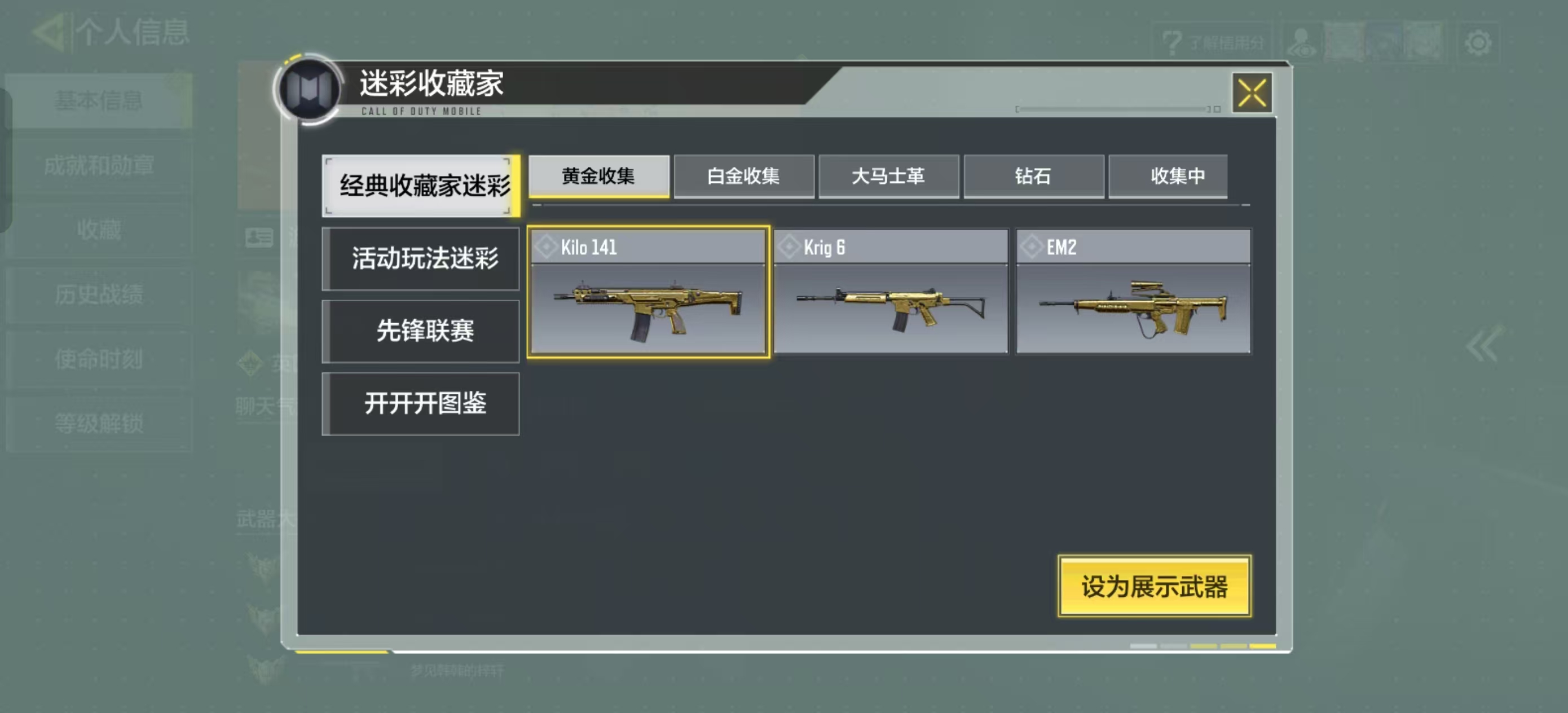 SMQM41351使命召唤手游账号详情图16