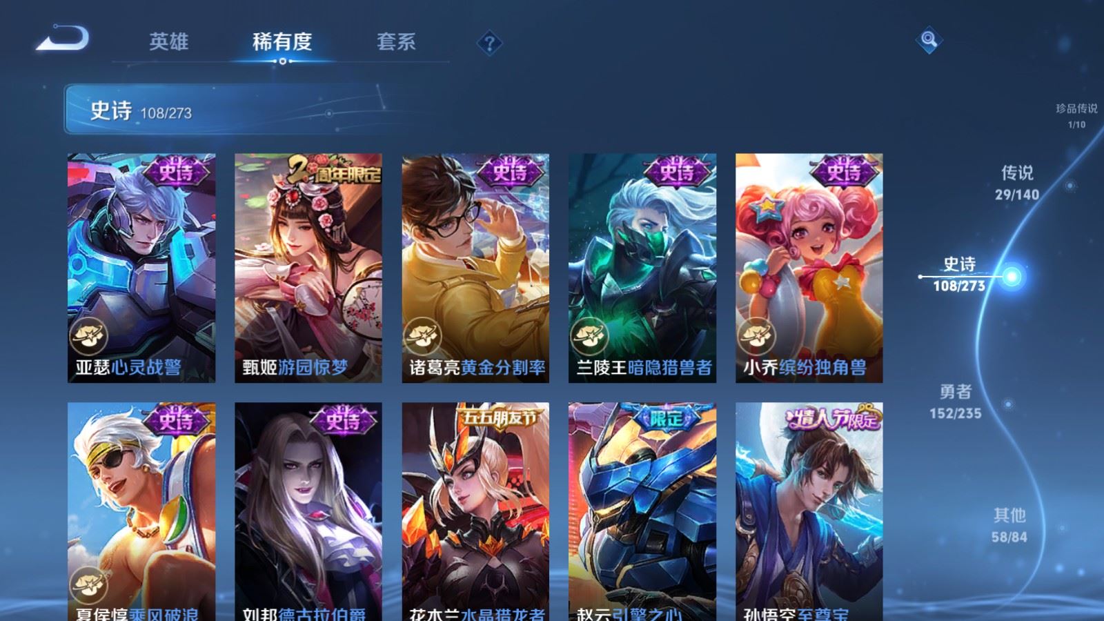 WZCMW4158878王者荣耀账号详情图19 WZCMW4158878王者荣耀账号详情图19