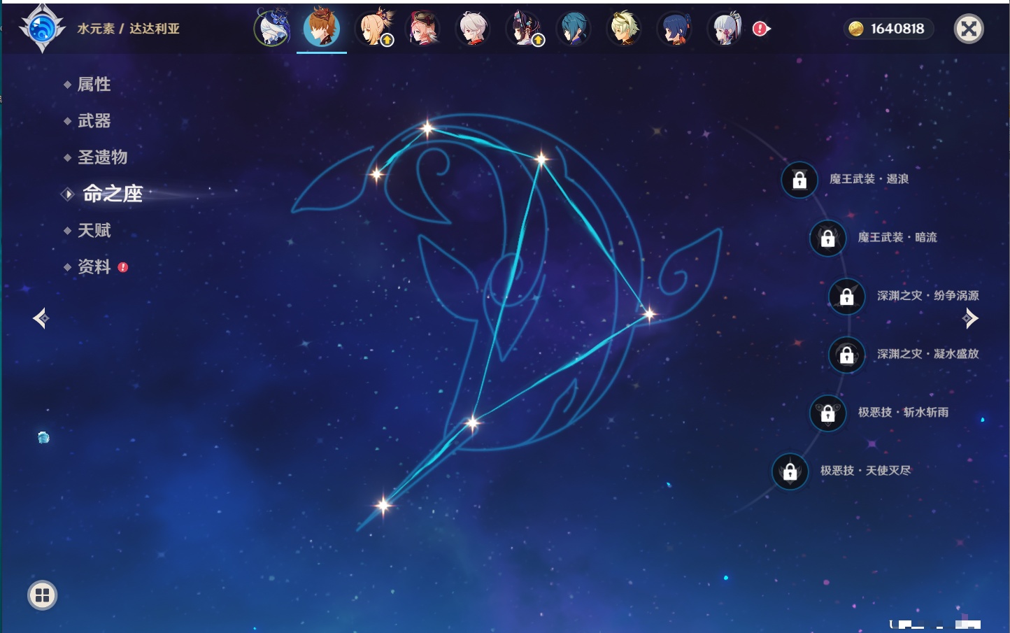 YSMK42085原神账号详情图25