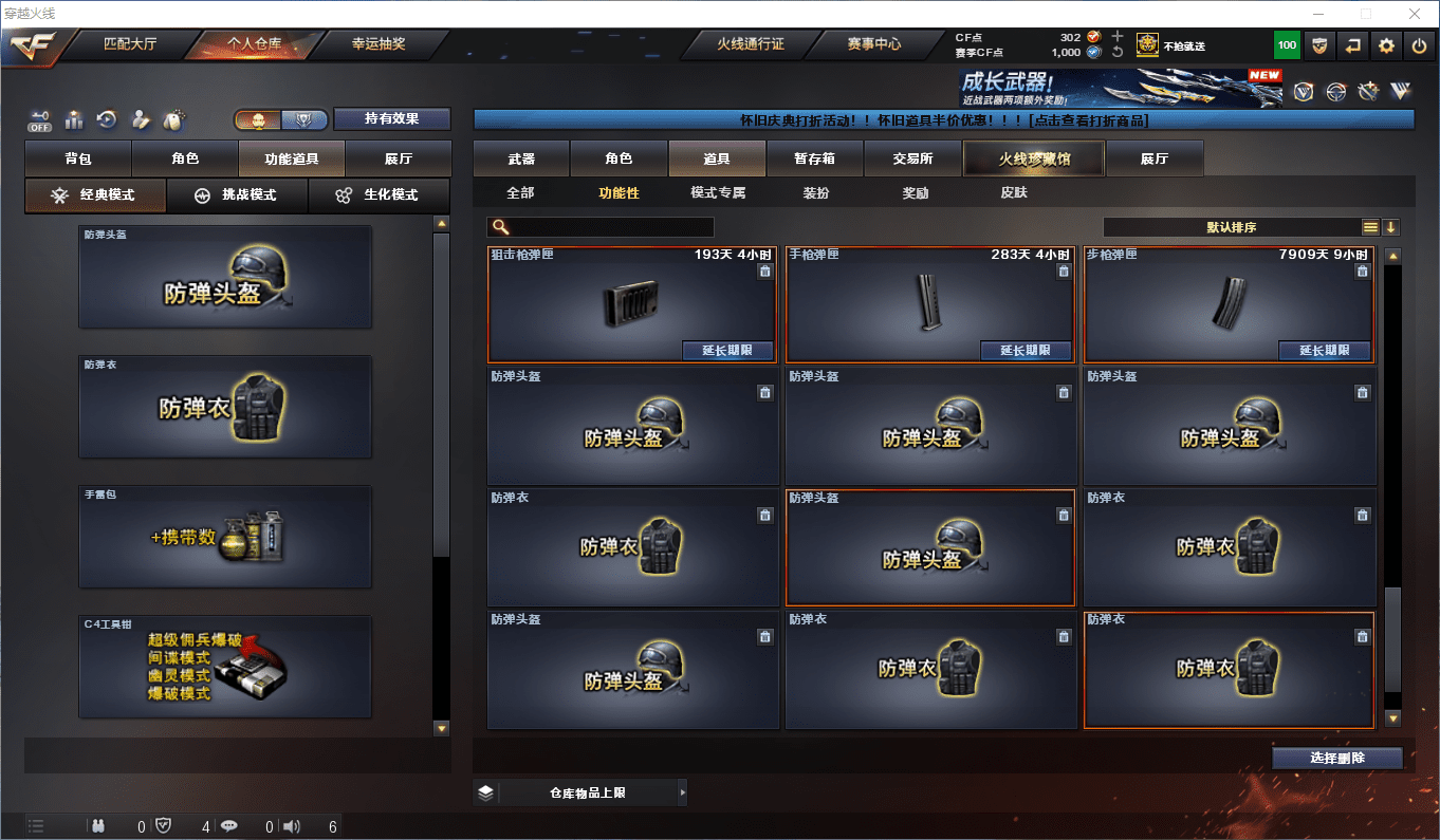 CFCMW441453穿越火线账号详情图45