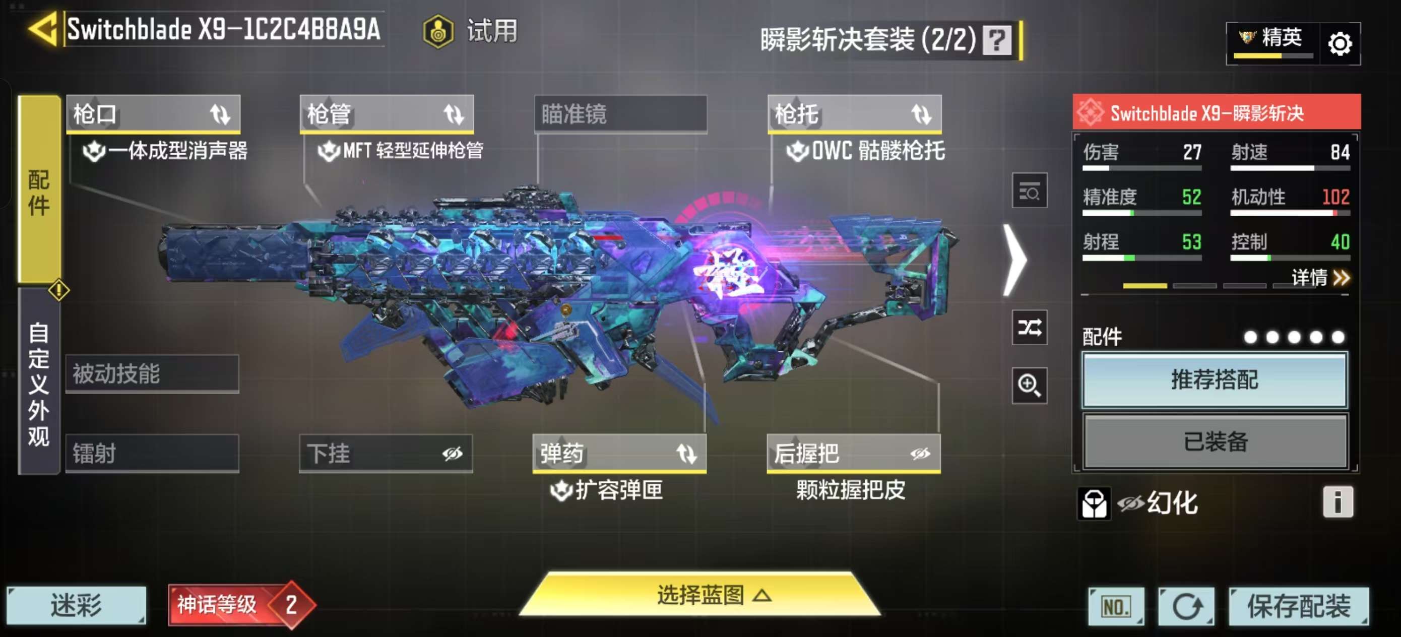 SMQM41351使命召唤手游账号详情图15