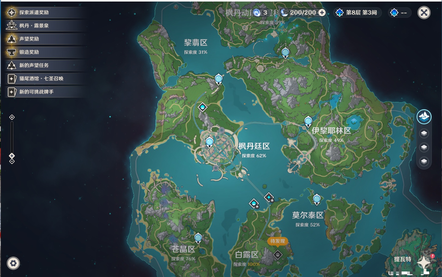 YSMK42093原神账号详情图28