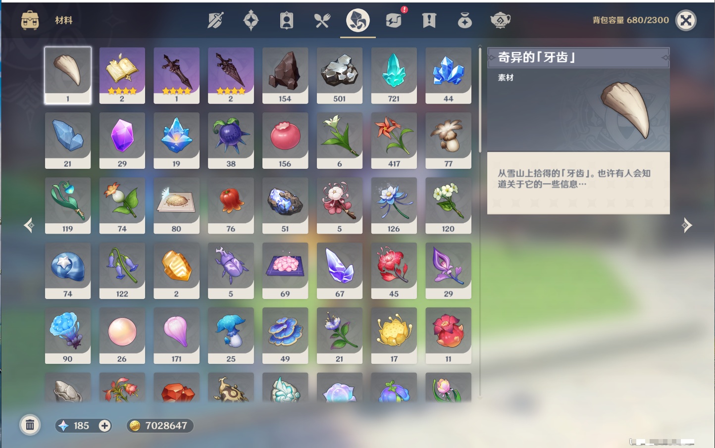 YSMK42092原神账号详情图55