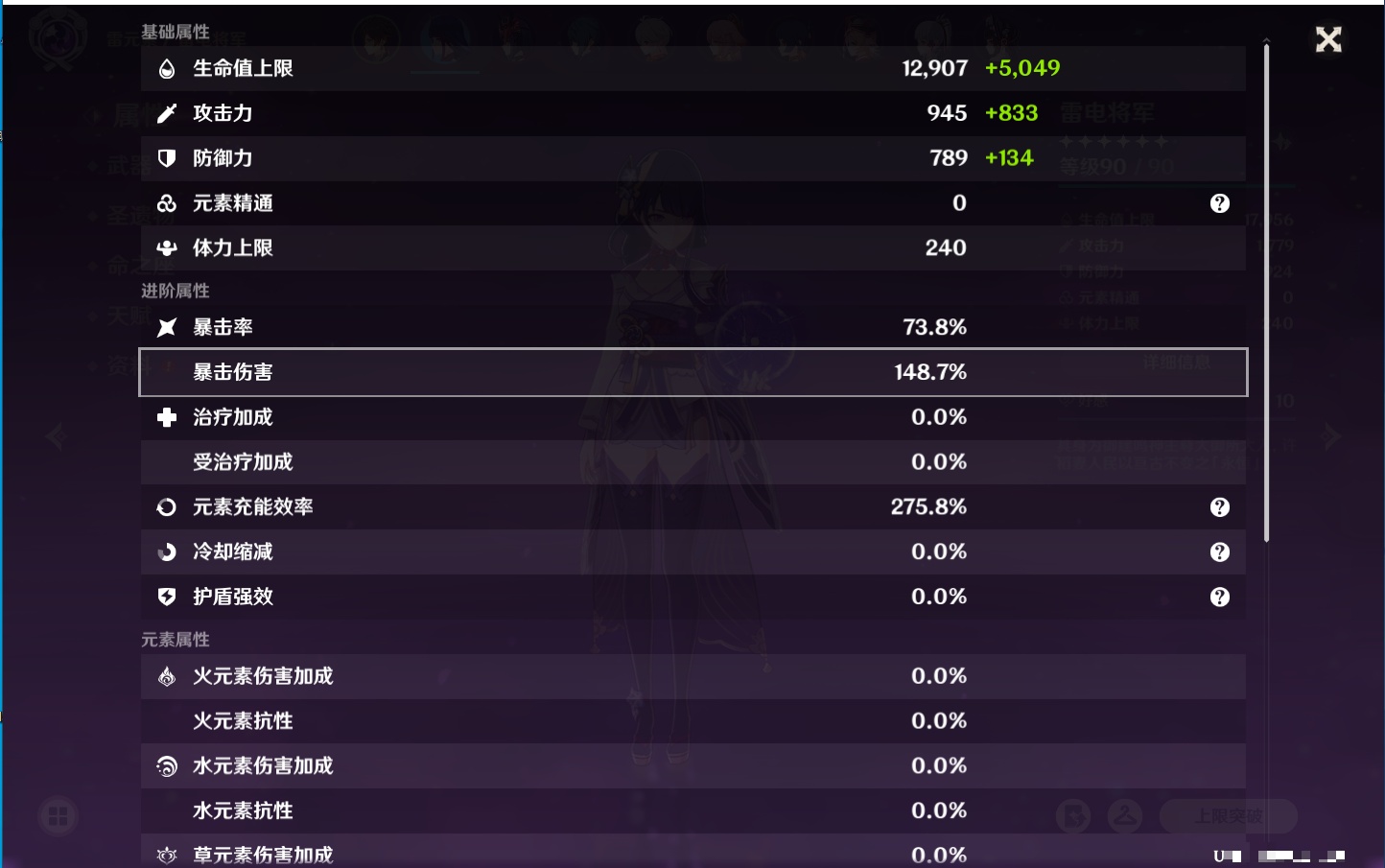 YSMK42086原神账号详情图38