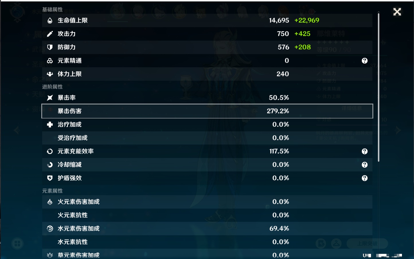 YSMK42084原神账号详情图33