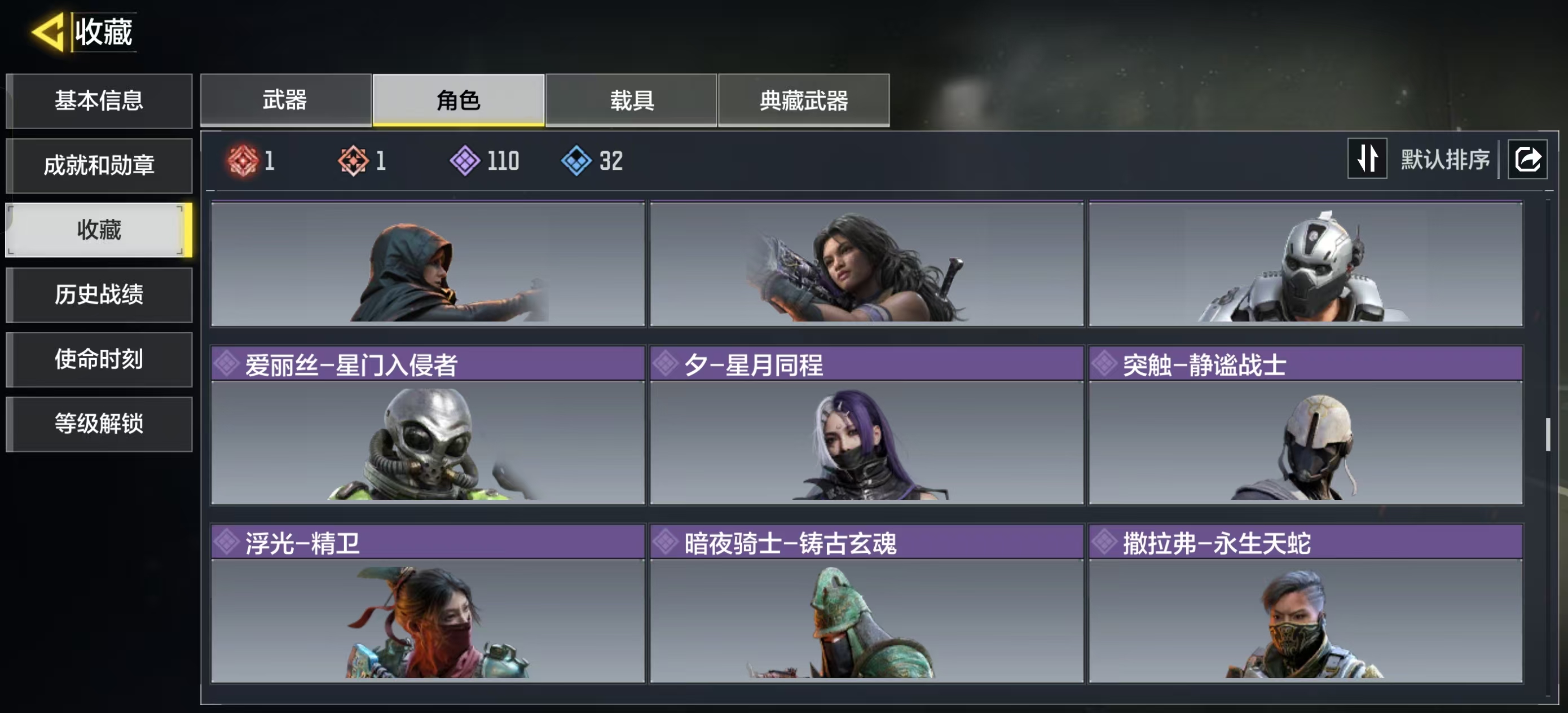 SMCMW41353使命召唤手游账号详情图12