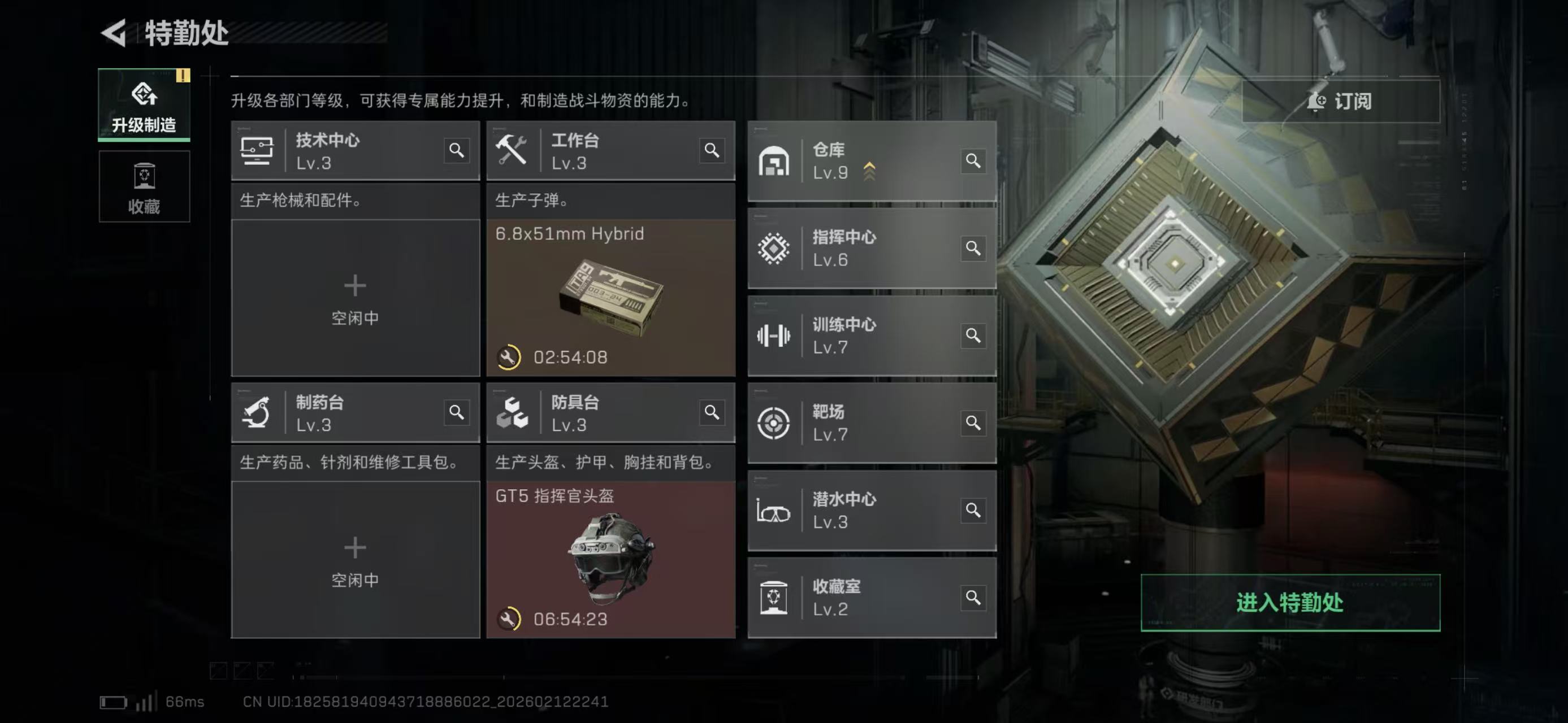 SJZCMW443875三角洲行动账号详情图4