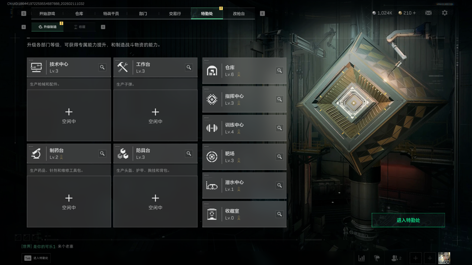 SJZCMW443862三角洲行动账号详情图11